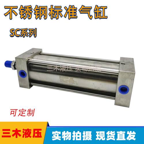 不锈钢SC标准气缸气动小型大推力大全SC63X25X50X75X100