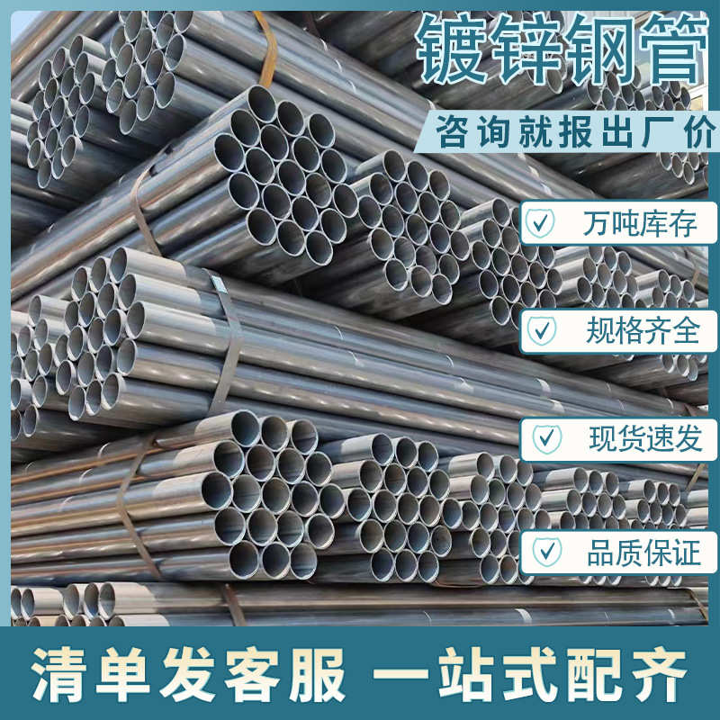 利达镀锌管4分圆管批发无缝薄壁穿线消防工程热镀锌管Q235高锌层