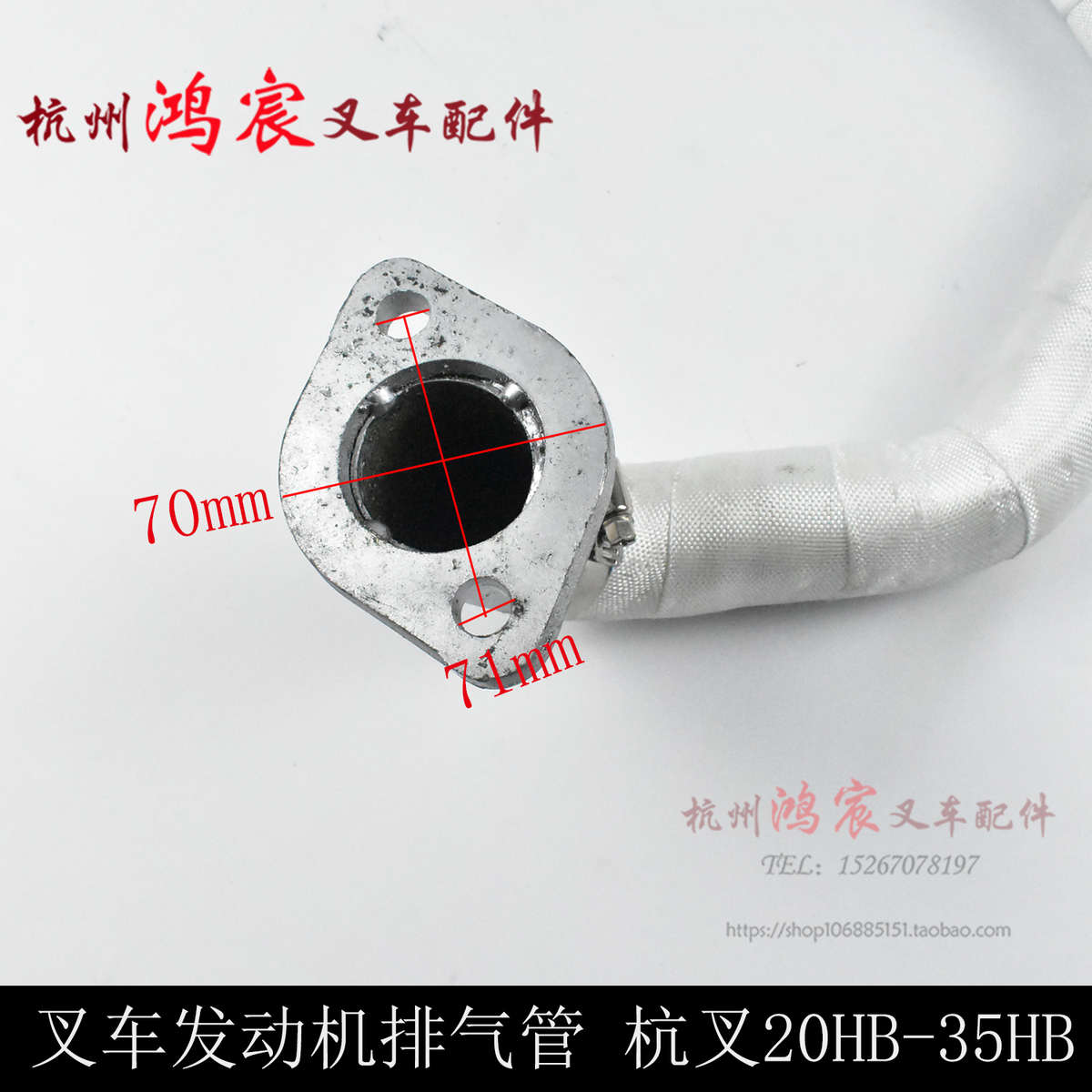 新叉20hb  490b气管 前排 发动机杭30hb叉车叉车排气管柴35hb