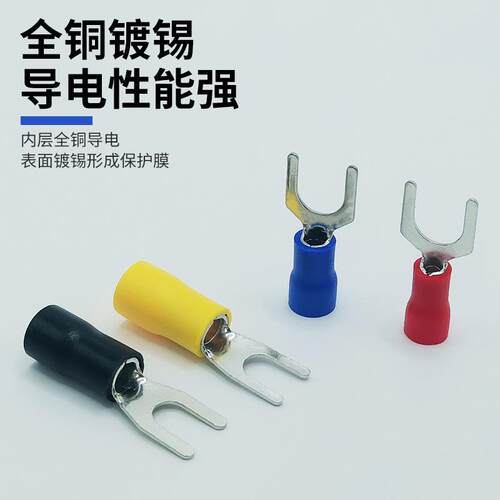 sv1.25-3欧式叉型预绝缘冷压接线端子U形Y型压线耳电线接头接线鼻