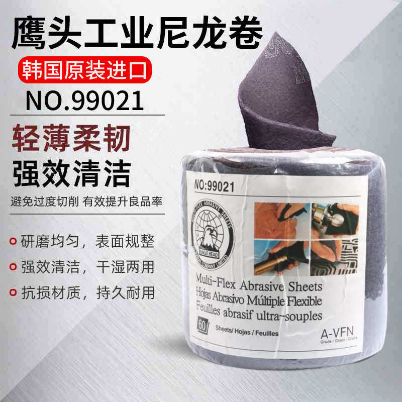 清洁家布厂洁砂布尼批发供应加工百鹰百工业布龙卷洁线条布头除锈