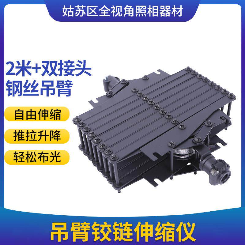 摄影棚吊顶天花路轨2米双接头钢丝吊臂视频演播室天花路轨配件