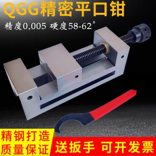 QGG高精密平口钳手动磨床直角老虎钳小批士台钳2寸3寸4寸5寸6寸包