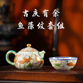 宁封窑珐琅彩莲池鱼藻西施，壶景德镇陶瓷，茶具套装主泡器泡茶壶单壶