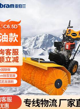工业商用手推式扫雪机铲雪清雪抛雪多功能小型道路扫雪车
