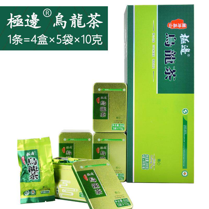 极边有机乌龙茶青心200g青茶铁观音云南腾冲高山茶老款铁盒包装