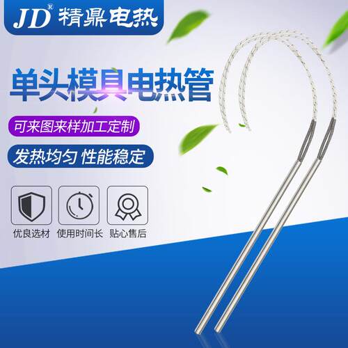 供应单头电热管 单端发热棒 模具电加热管 暖气片螺蚊单头管