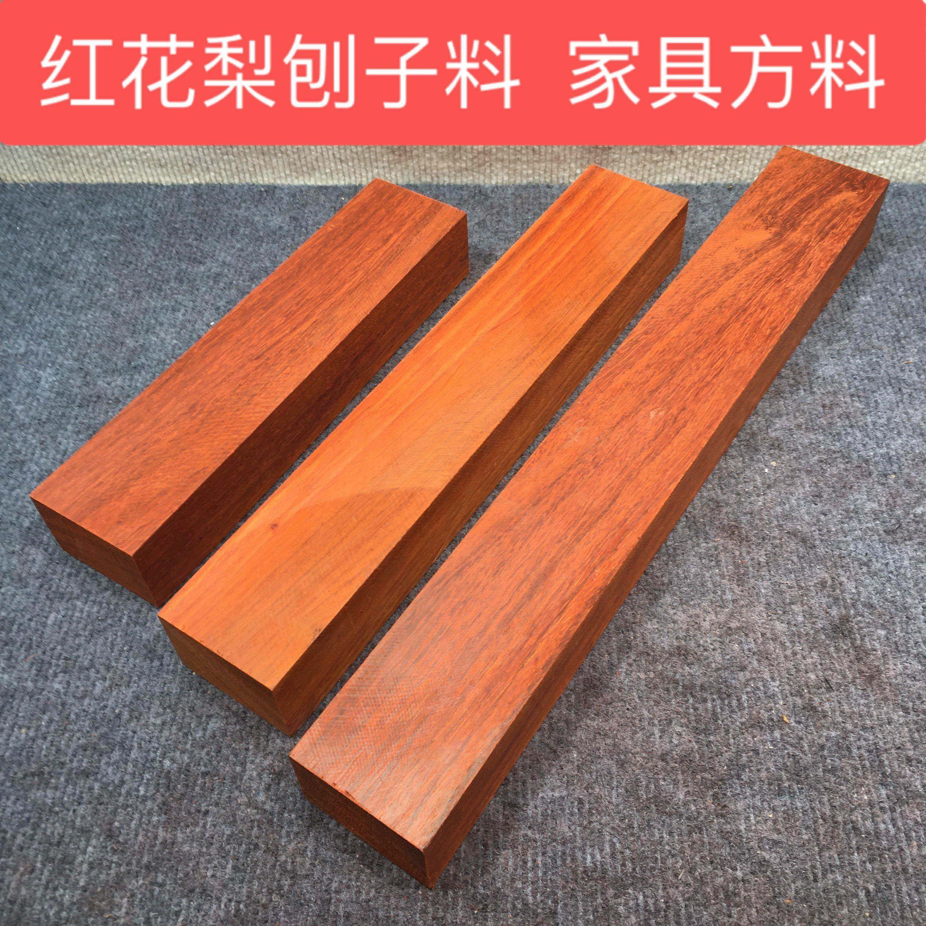 非洲红花梨木 木工刨子料 手工刨手木料 镇尺料 红木木料 家俱料