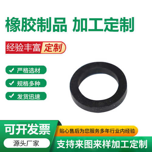 厂家生产橡胶减震垫 硅胶 圆形护线圈o型橡胶圈