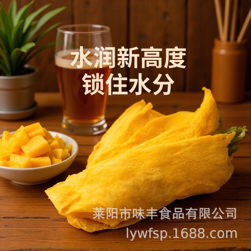 厂家芒果果干包装网红休闲零食厚切原味芒果干工厂批货整箱