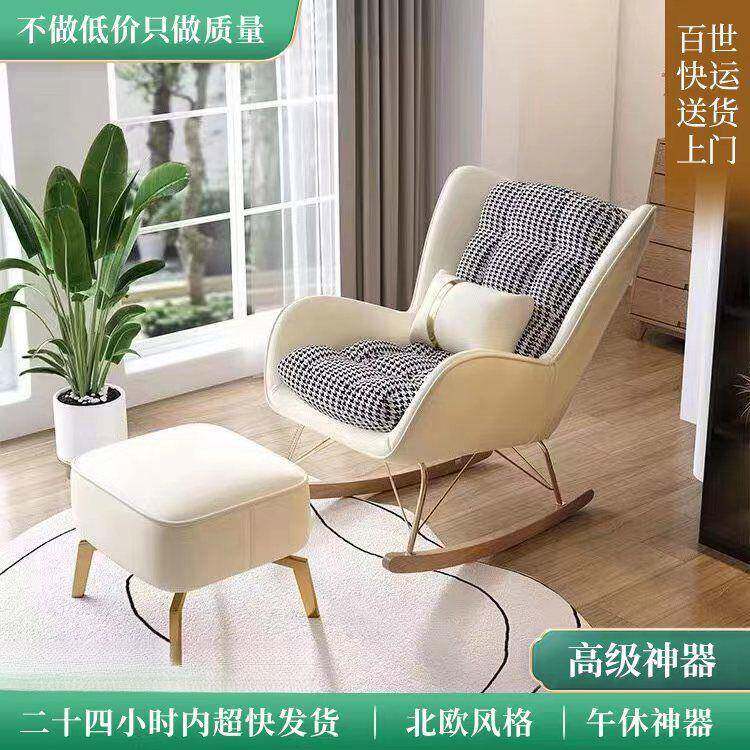 懒人摇椅家用客厅阳台休闲躺椅卧室单人懒人沙发可坐可躺摇摇椅