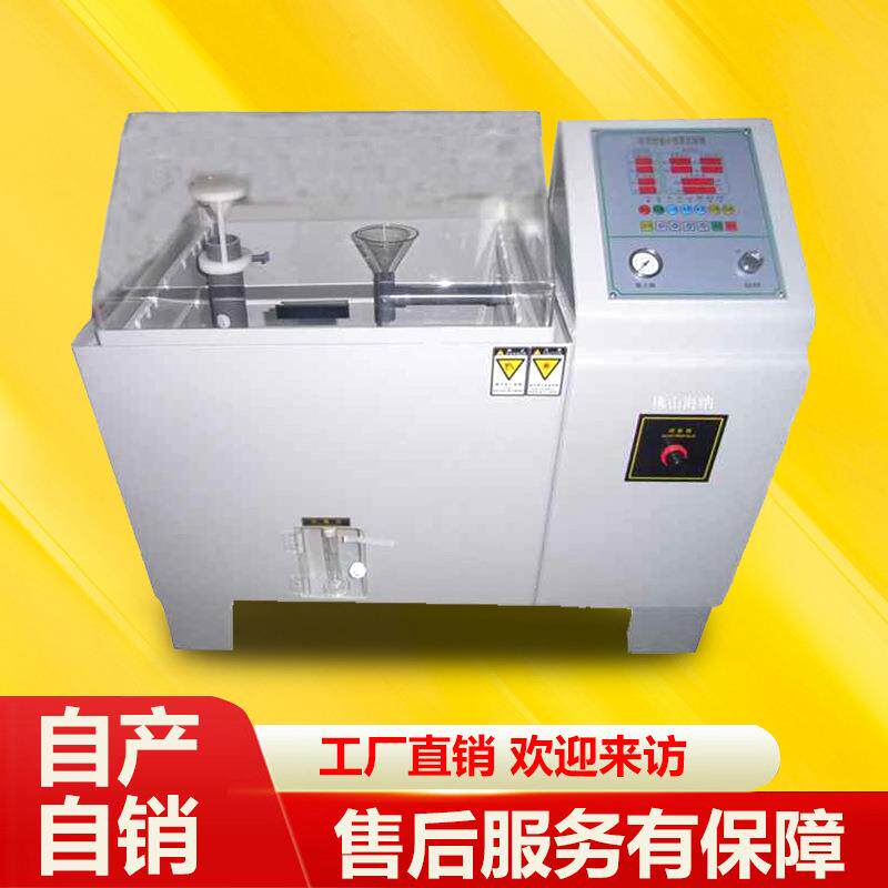 盐雾试验机、盐雾试验箱、盐水喷雾试验机