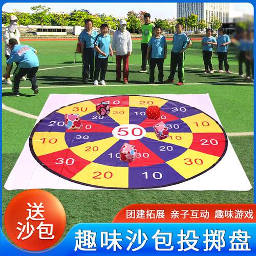 沙包投掷盘团建户外拓展趣味游戏投掷靶丢沙包亲子游戏幼儿园玩具