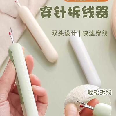 New Multi-Function Thread Unpicker and Threader Tool for the