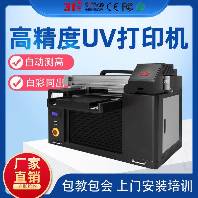 高精度4575uv打印机杯子玻璃酒瓶亚克力金属木板pvc打印设备