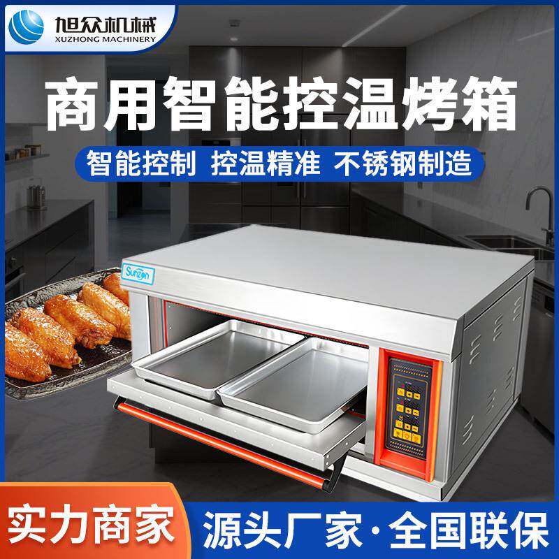商用智能控温烤箱微电脑电烤箱蛋糕面包饼干烘焙箱餐饮烘焙店烤炉
