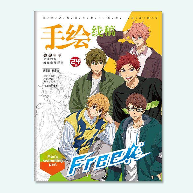男子游泳部手绘线稿Free!七濑遥松冈凛涂色本学生控笔绘画临摹