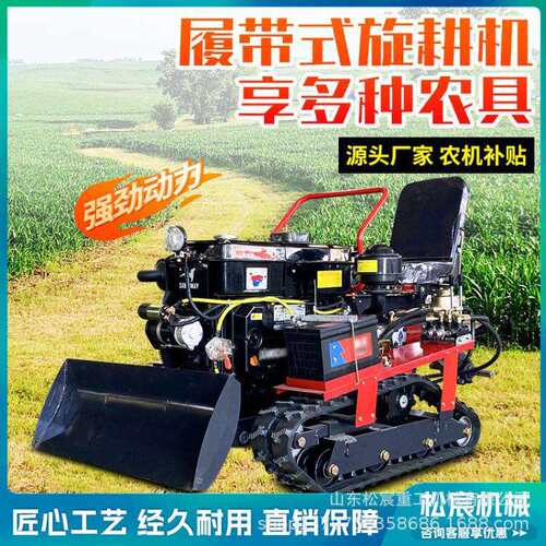 履带式旋耕机多功能田园管理农用机旋耕开沟小型遥控耕地起垄机