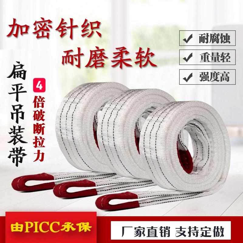 包邮白色吊装带起重吊带双扣吊带吊车吊带吊绳3吨5吨10吨2M/10米