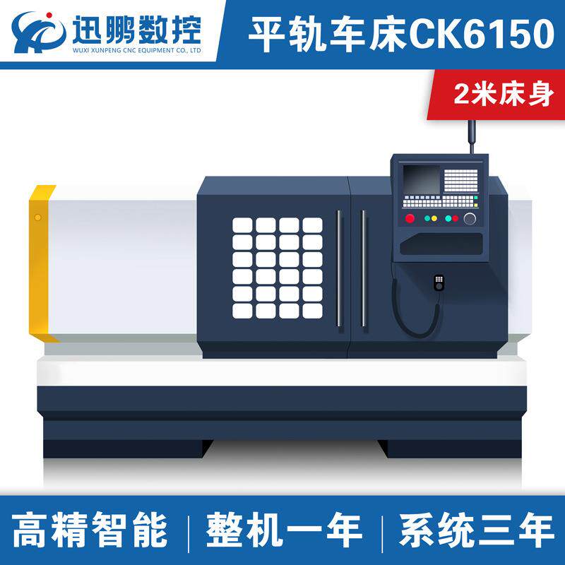 厂家机床ck6150卧式数控车床2米床身
