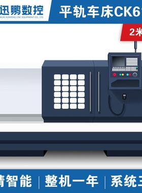 厂家机床ck6150卧式数控车床2米床身