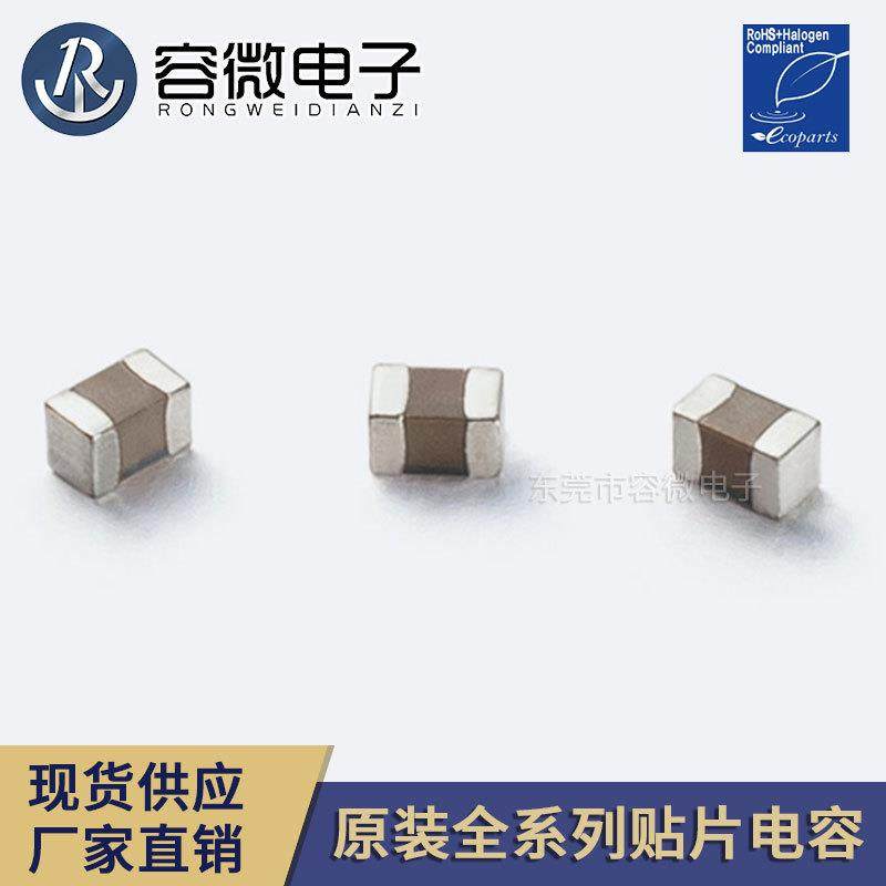 原装贴片电容1206UF1105K16V10%X7R25V5HHI0V贴片陶瓷电容