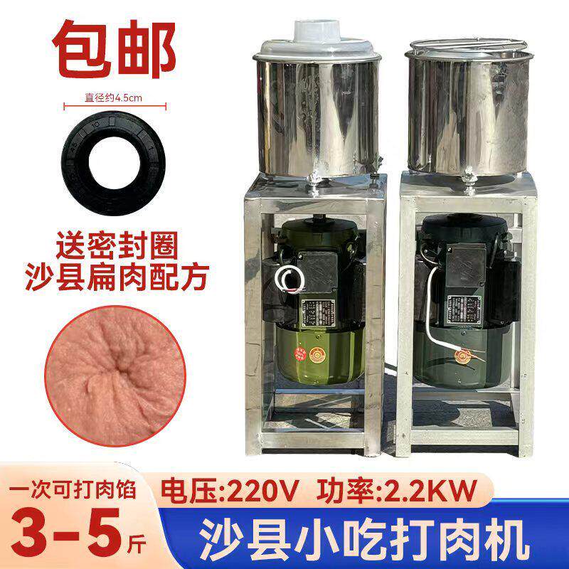 沙县小吃扁肉打肉机大容量不锈钢绞肉机馄饨机械设备混沌肉丸机
