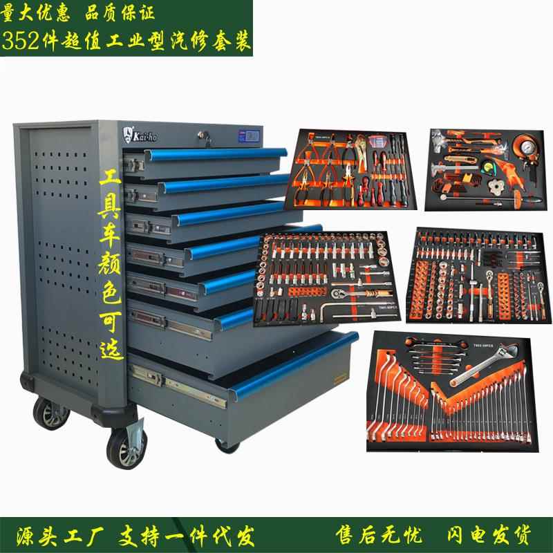 汽车修理352件369件 333件套工具箱柜移动机修组套启豪工具车套装