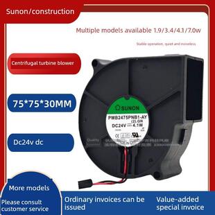 Pnb2 24V Pnb3 7530离心涡轮鼓风机 Pnbx 建准Pmb2475Pnb1