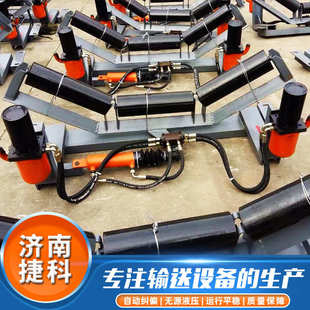 输送带自动纠偏装 无源液压纠偏器全自动皮带防跑调偏装 置