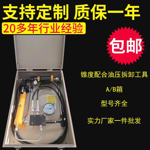一件液压扩张拆卸器AB箱油压拆卸工具锥度配合液压拆卸工具