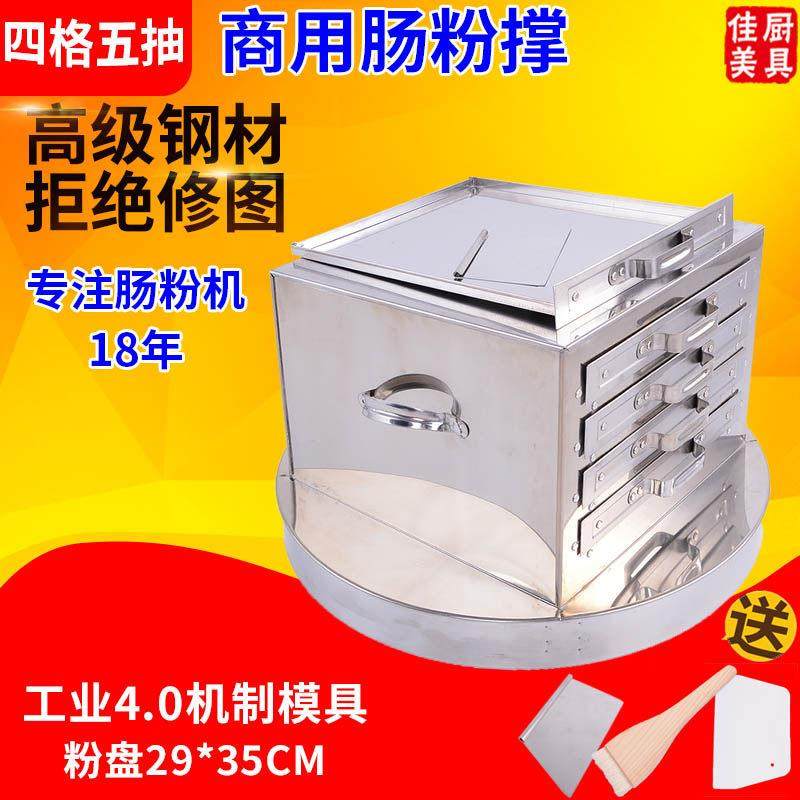 商用4层蒸炉蒸盘肠粉机抽屉式广东拉肠粉炉四格五抽粉撑肠粉架铮,厨房电器,商用肠粉机,淘宝优惠券,粉丝福利购,淘宝优惠卷