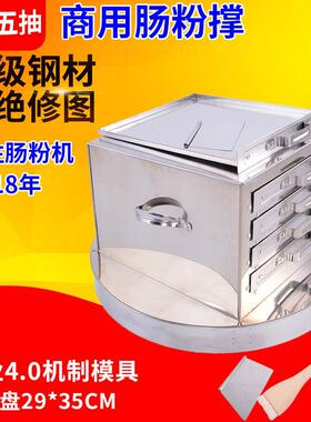 商用4层蒸炉蒸盘肠粉机抽屉式广东拉肠粉炉四格五抽粉撑肠粉架铮