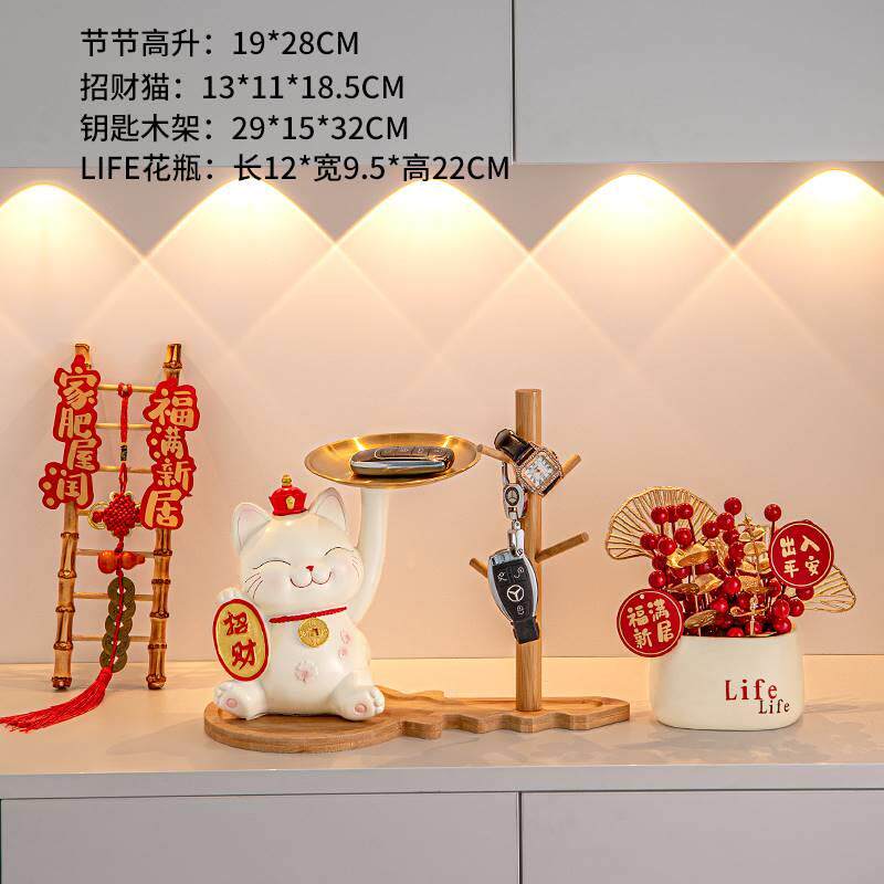 招财猫乔迁之喜梯子新居客厅布置装饰品搬家礼品玄关钥匙收纳摆件