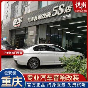 丹拿重庆汽车音响改装无失真车载dsp功放低音炮升级诗芬尼喇叭套