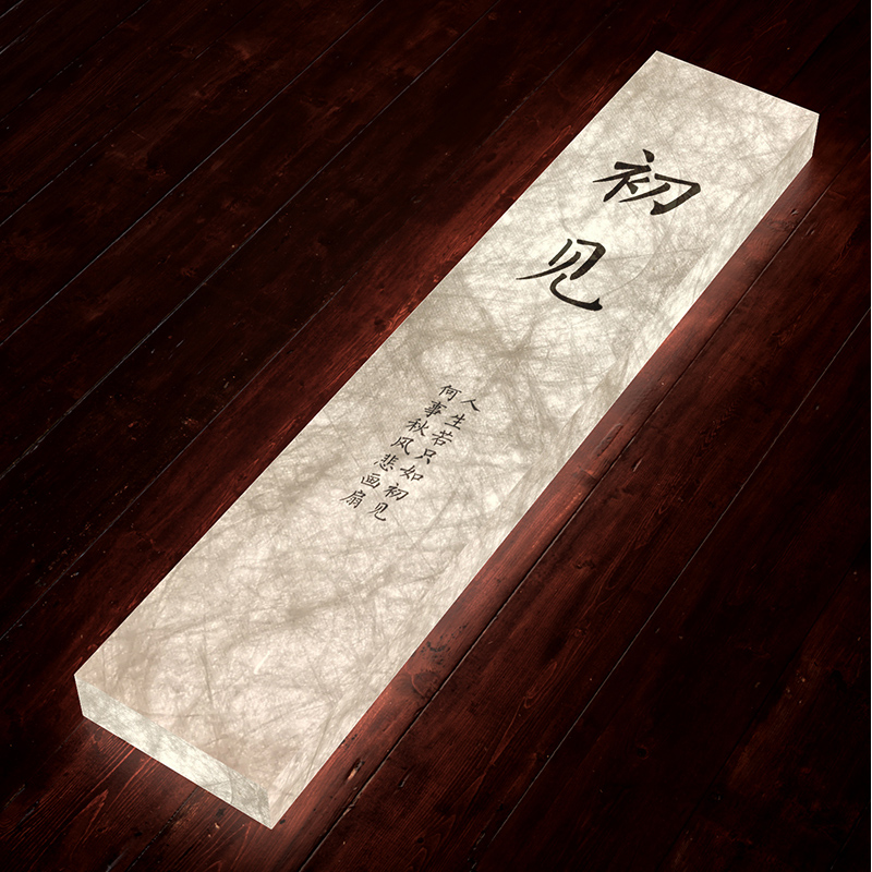 亚克力杜邦纸发光门牌中式复古餐饮设计标识酒店发光门牌号书法字