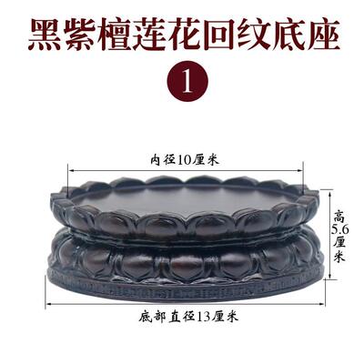 高档莲花座实佛像木音底座 加高供奉台奇 红木质黑观紫檀圆形摆件