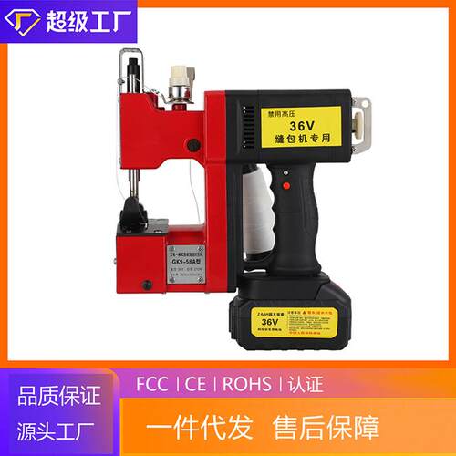 充电式缝包机手提式编织袋小型枪式电动封口机打包机封包机