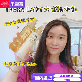 澳洲theralady水乳24k黄金爽肤水大米精华乳液补水保湿修护套装