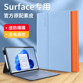 隐者适用于surface保护套surfacepro10平板保护壳微软go3内胆包pro987654电脑包键盘支架便携go2收纳包