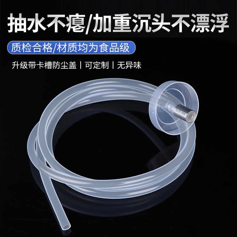 茶具上水管配件桶装水自动抽水管子茶盘进水管饮水机软管吸水沉头