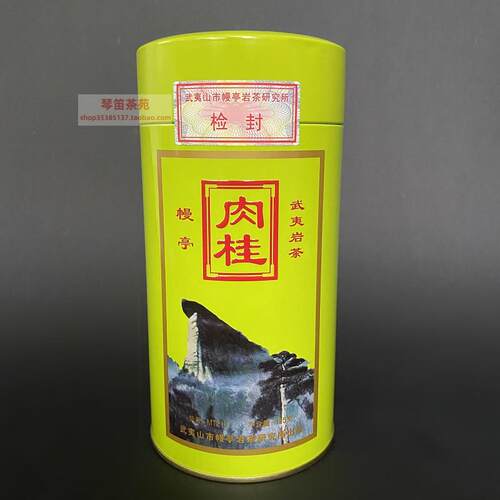 幔亭牌 非遗 MT211 肉桂 125克绿铁罐 内散茶