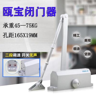 瓯宝闭门器513F 孔距165自动关门静音液压缓冲器欧宝防火门75公斤