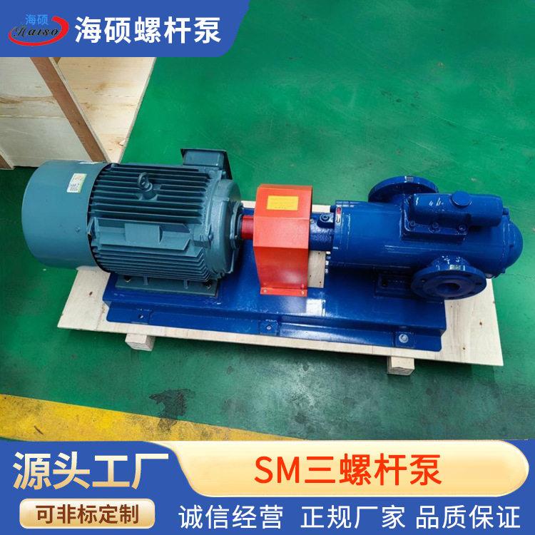 SM型三螺杆泵压燃油喷射泵船舶输送压泵船用液压装置输送泵