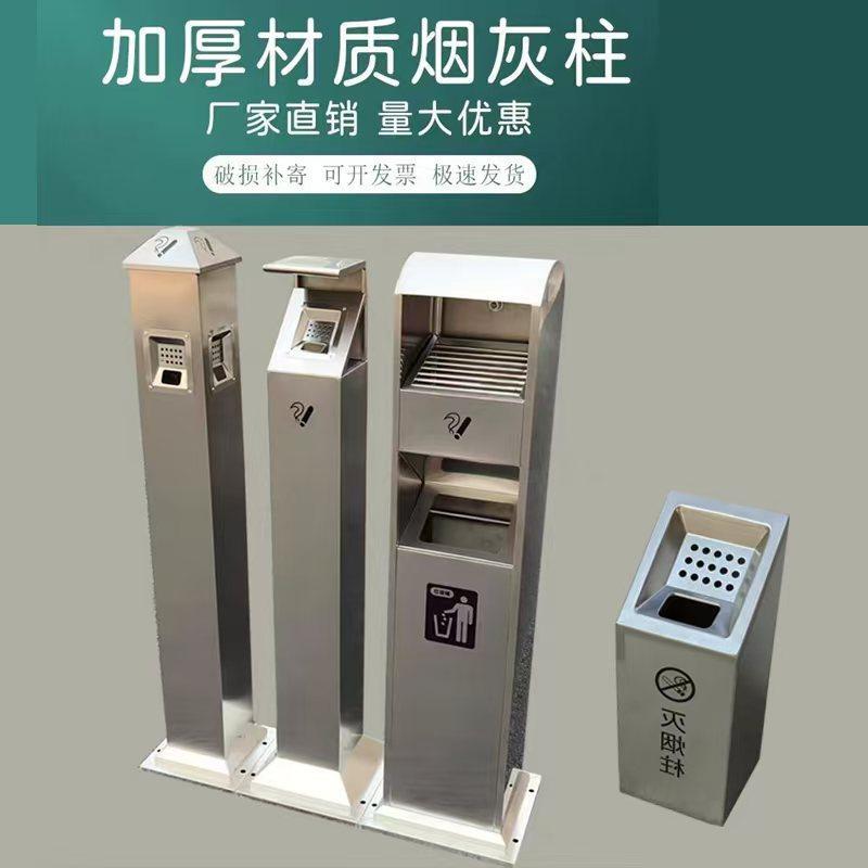 不锈钢烟灰柱户外烟灰缸烟灰桶立式烟台室内挂壁式灭烟柱烟头收集