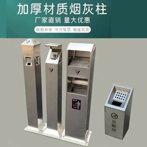 不锈钢烟灰柱户外烟灰缸烟灰桶立式烟台室内挂壁式灭烟柱烟头收集