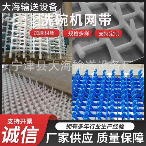 厂家供应各种材质的洗碗机网带拨叉式洗碗机网带价格便宜