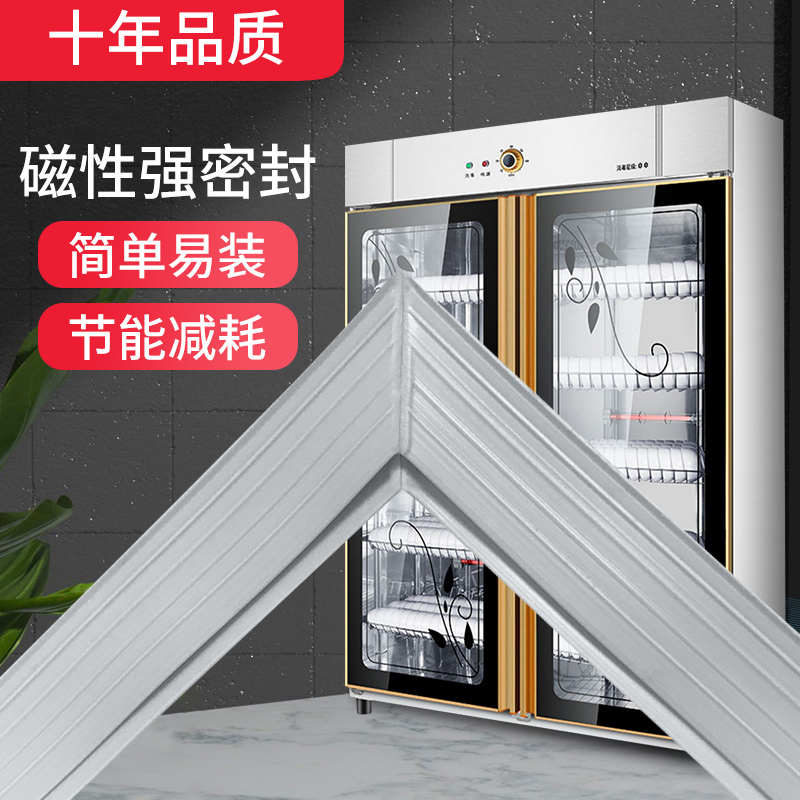 适用于商用对开门消毒柜节能环保耐高温胶条磁性密封条门封圈磁条