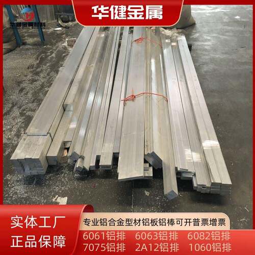 2A12 7075-T651 6061 6063铝板 铝排 5083 6082 7075T6铝棒 铝管