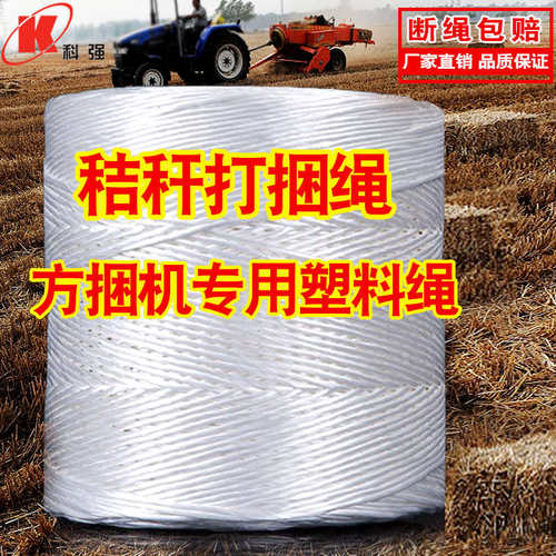 绳秸秆捆打捆塑料绳塑料绳专用捆包机草绳方机秸秆打打捆玉米